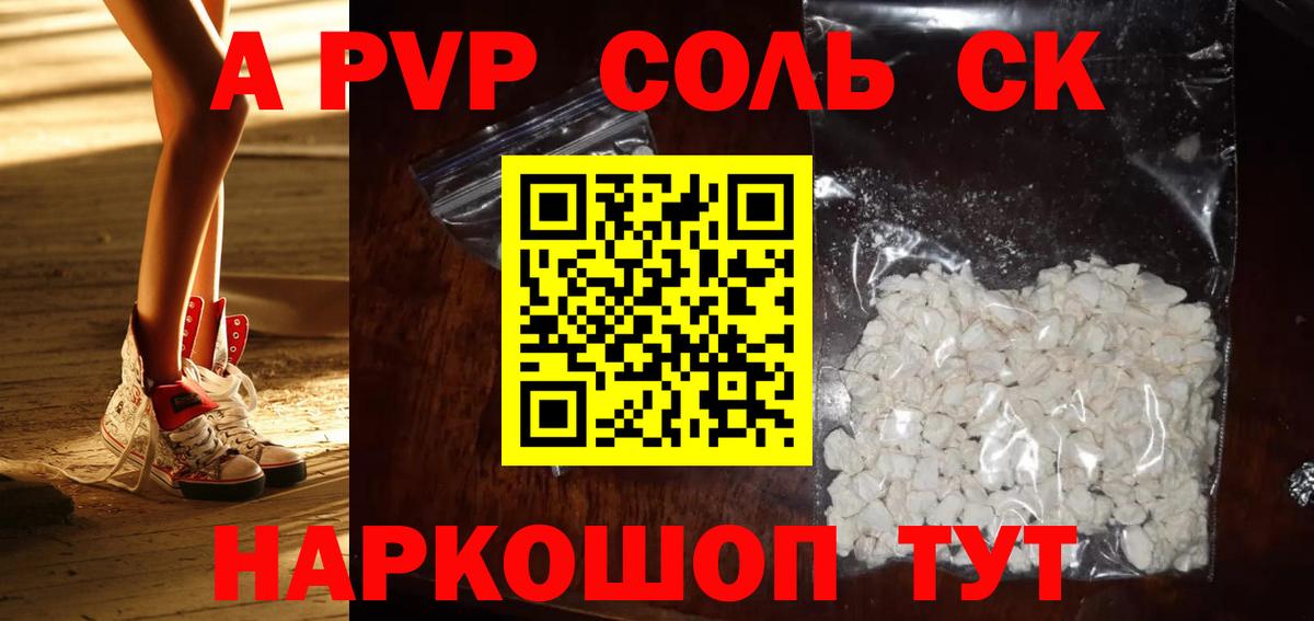 купить   Вход с VPN  Курчалой  Alfa_PVP мука  APVP СК КРИС  Alfa_PVP VHQ 