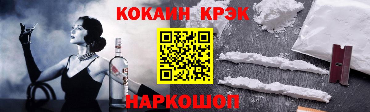 Кокаин 99%  Cocaine 99%  Курчалой  Вход с VPN 