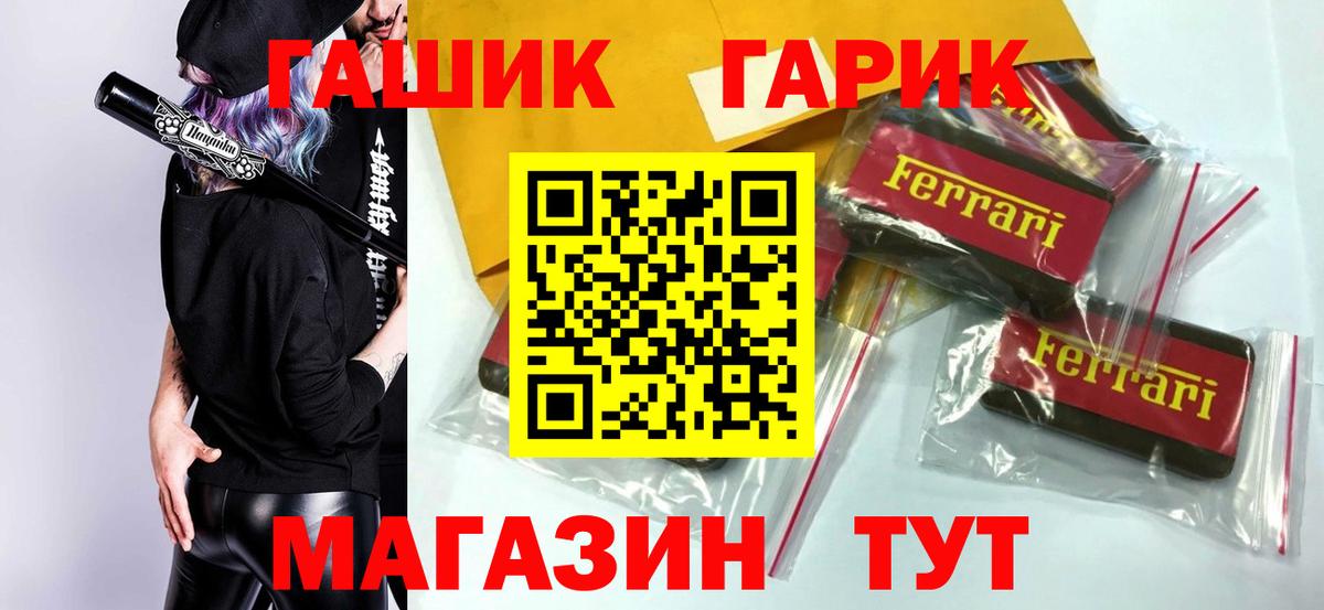 ГАШ гарик Курчалой