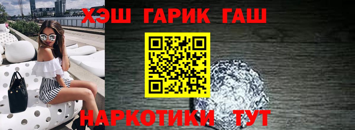 Курчалой  Гашиш Cannabis  Вход с VPN  ГАШИШ хэш 