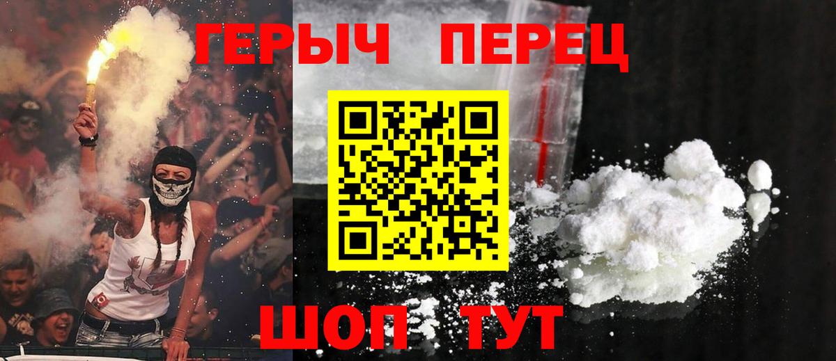 ГЕРОИН VHQ Курчалой