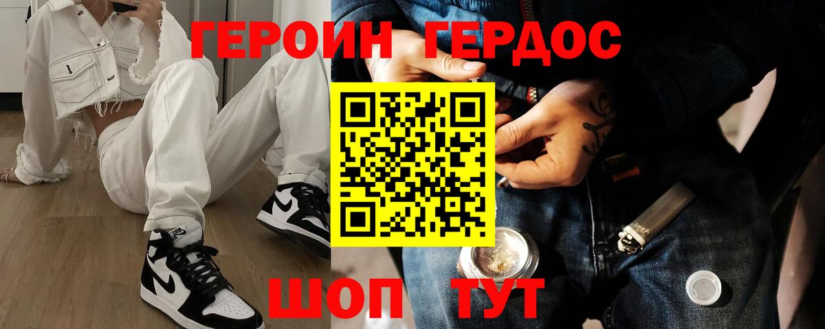 ГЕРОИН  Вход с VPN  Курчалой  ГЕРОИН герыч 