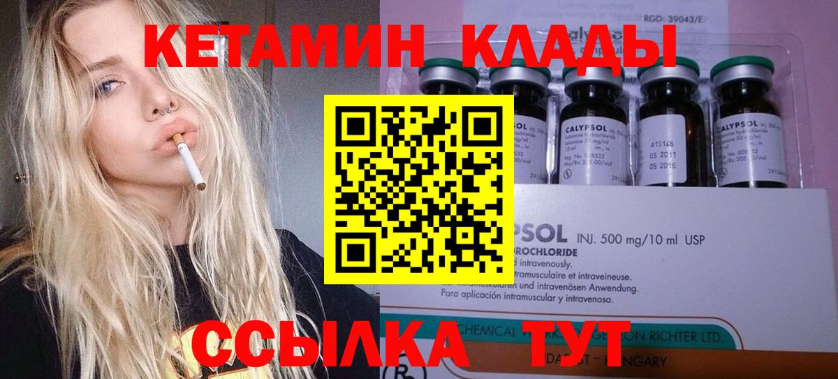 Курчалой  КЕТАМИН ketamine  Вход с VPN  КЕТАМИН ketamine 