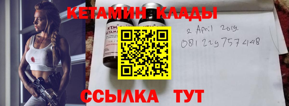 КЕТАМИН VHQ Курчалой