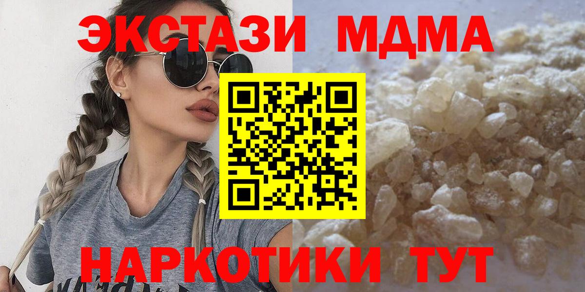 MDMA Molly Курчалой