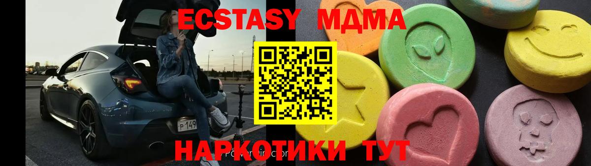МДМА  Вход с VPN  MDMA crystal  Курчалой  МДМА Molly 