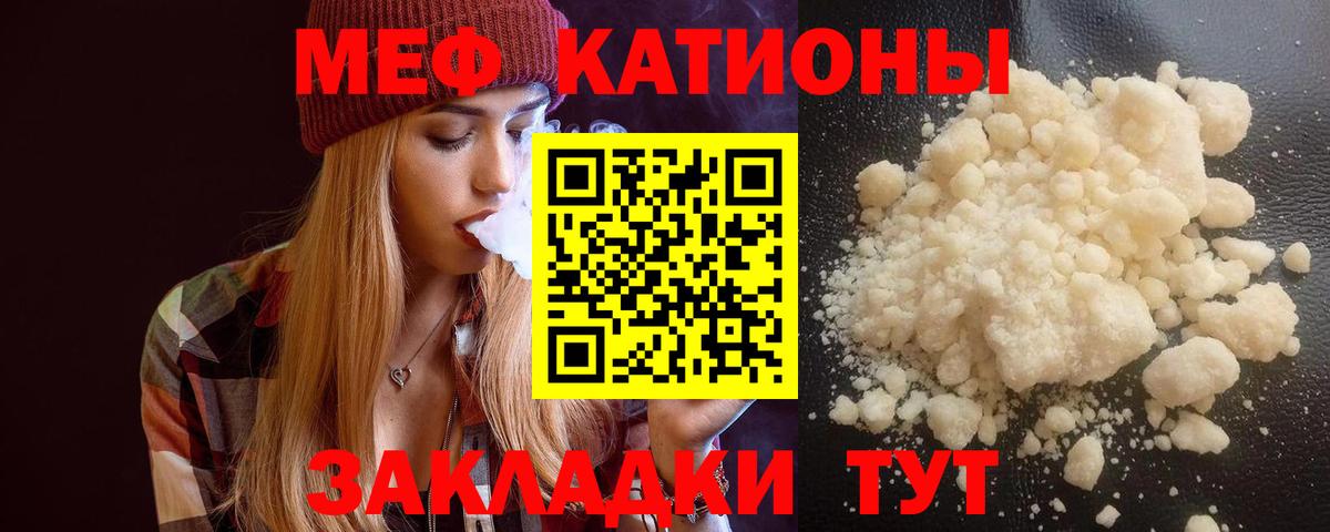 дарнет шоп  Меф  Мефедрон VHQ  Курчалой  Вход с VPN  Мефедрон  Меф кристаллы 
