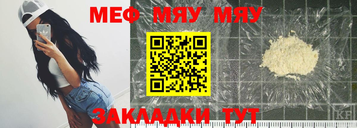 МЕФ кристаллы Курчалой