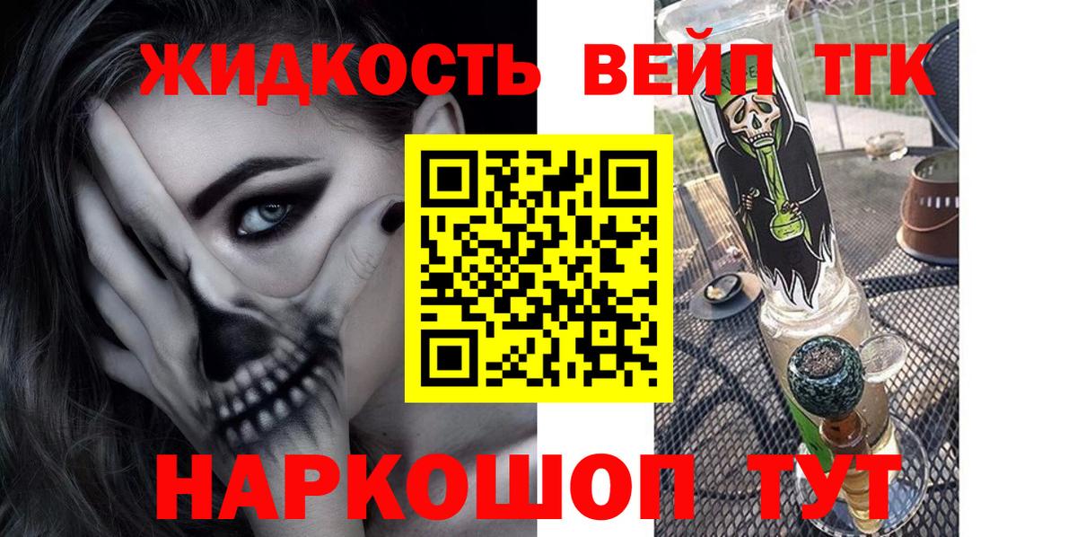 Курчалой  ТГК жижа  Вход с VPN 