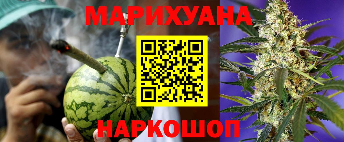 Бошки марихуана White Widow  Вход с VPN  Канабис LSD WEED  Каннабис MAZAR  Курчалой  Шишки марихуана Ganja 